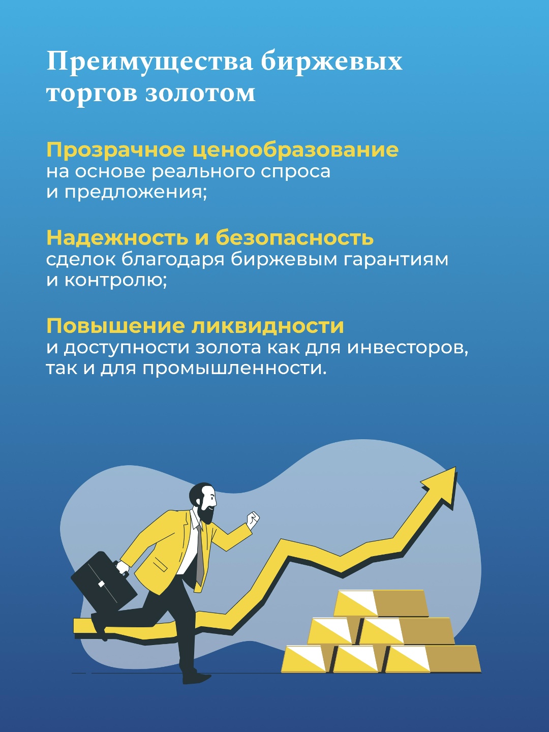 20 октября в офисе Петербургской Биржи состоялась торжественная церемония запуска биржевых торгов физическим золотом.