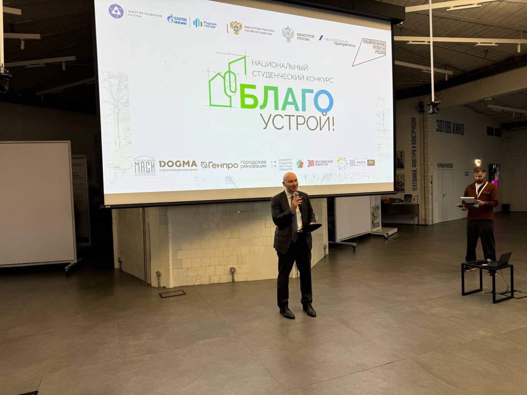 Арх-кампус открыл второй сезон Национального студенческого конкурса «Благоустрой»