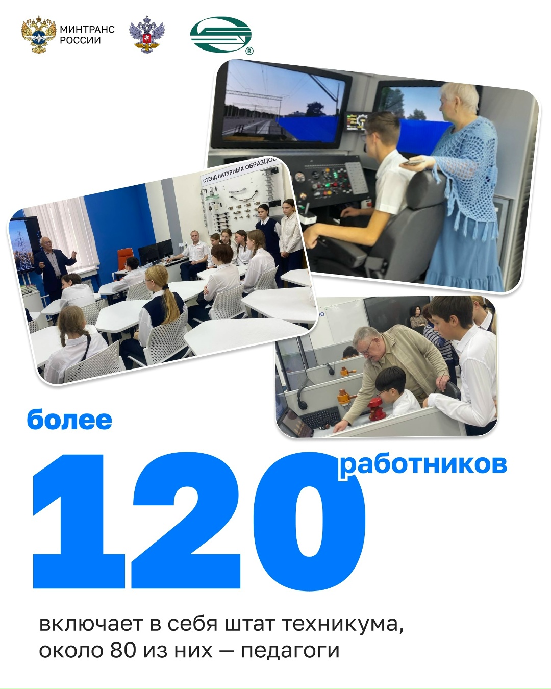 130 лет транспортного образования на Дальнем Востоке