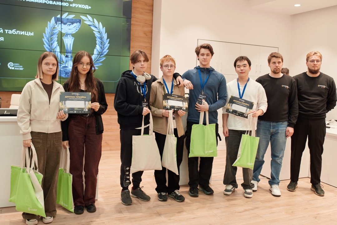 Финал чемпионата по алгоритмическому программированию «РуКод» вошёл в «Книгу рекордов России»