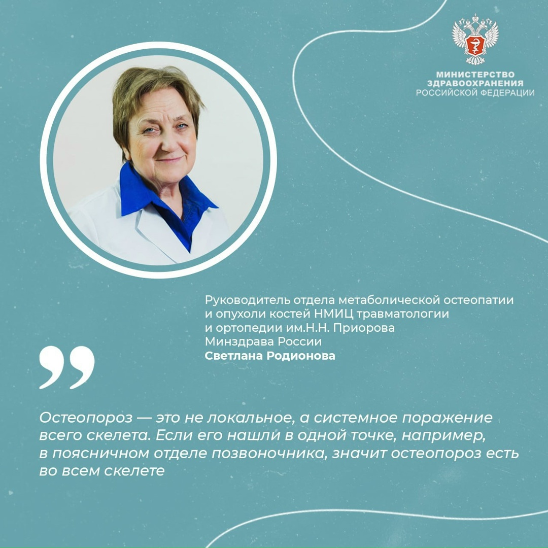 #ПростыеПравила: Как бороться с остеопорозом