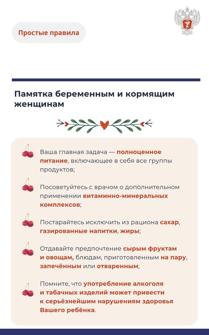 #ПростыеПравила: Как планировать рацион во время беременности