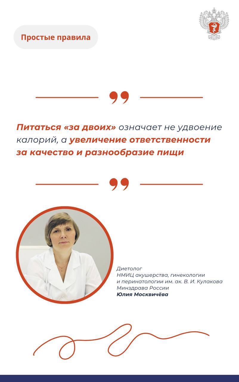 #ПростыеПравила: Как планировать рацион во время беременности