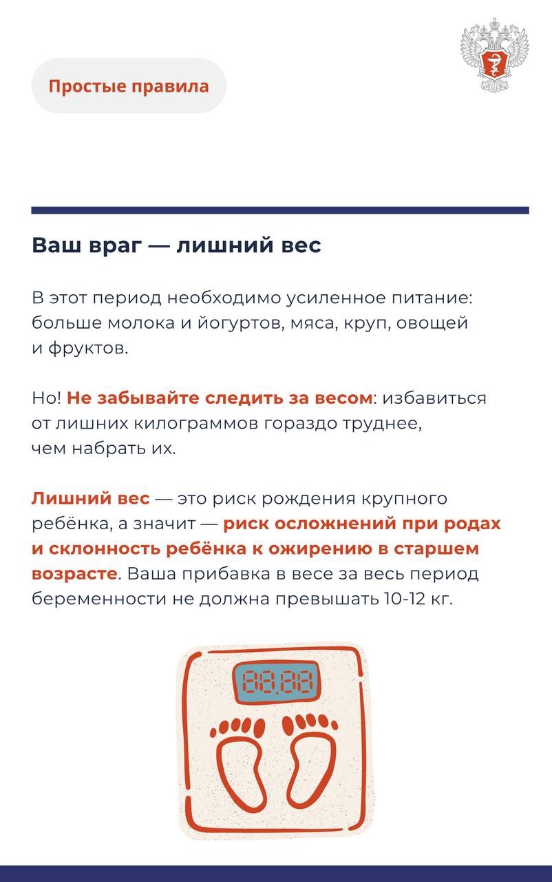 #ПростыеПравила: Как планировать рацион во время беременности