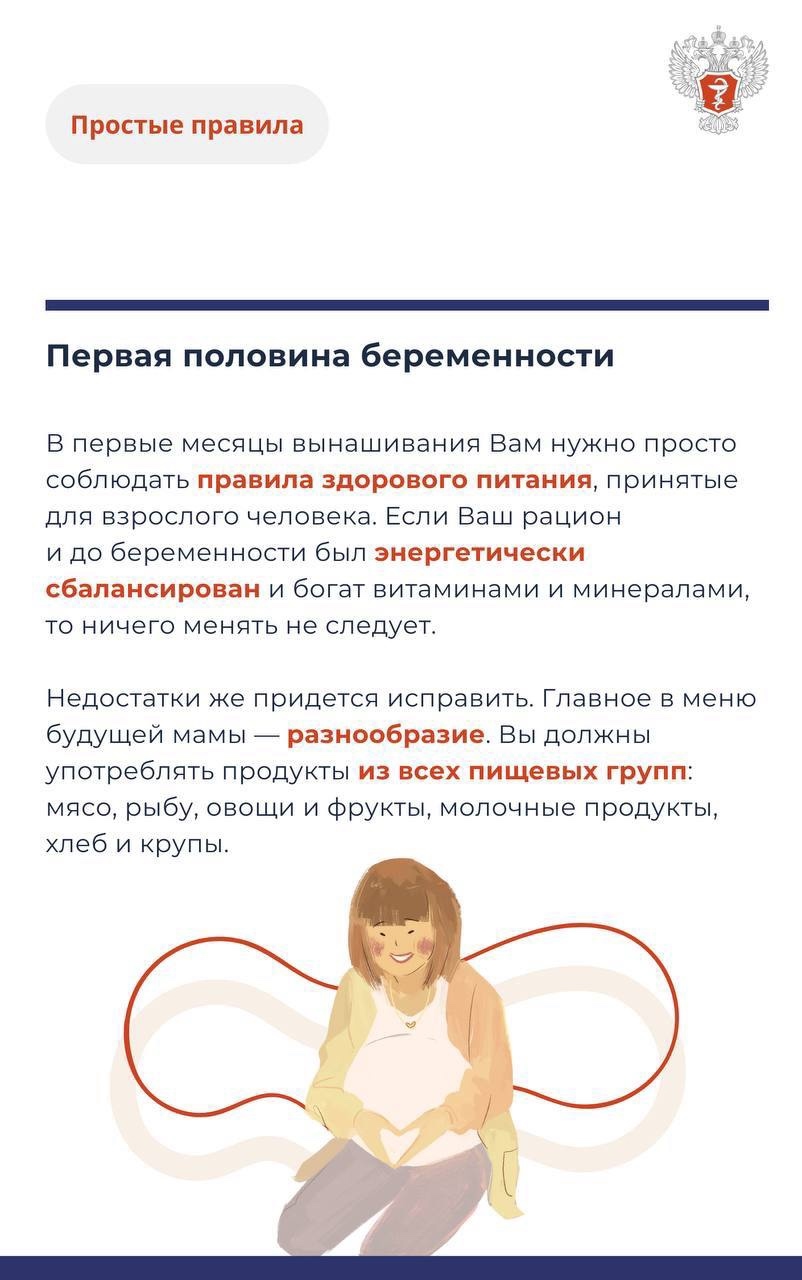 #ПростыеПравила: Как планировать рацион во время беременности