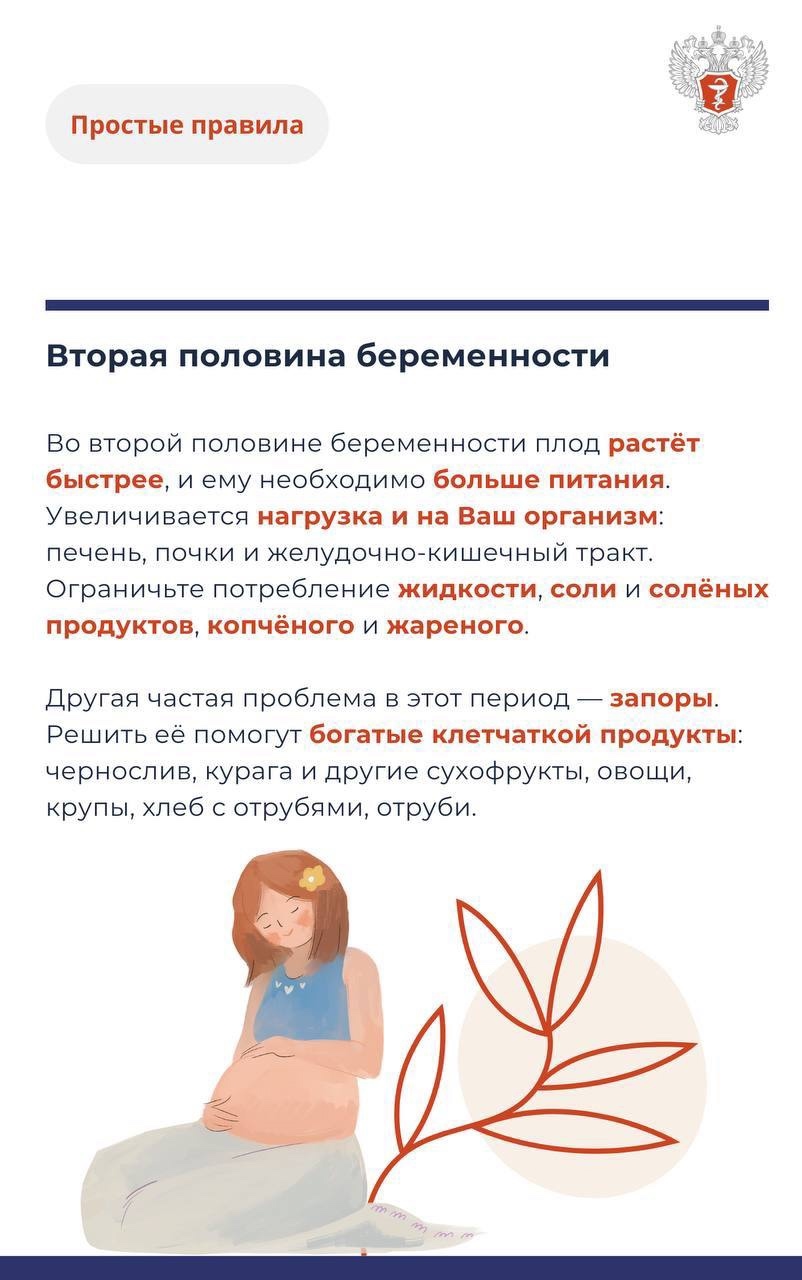#ПростыеПравила: Как планировать рацион во время беременности