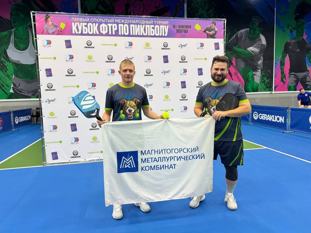 Магнитогорск на международном корте! Наш коллега достойно выступил на турнире в Москве!