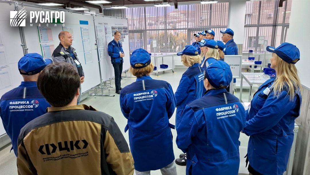 Команда Саратовского жирового комбината «Русагро Масло» погрузилась в уникальную деловую игру на «Фабрике процессов» Регионального центра компетенций.