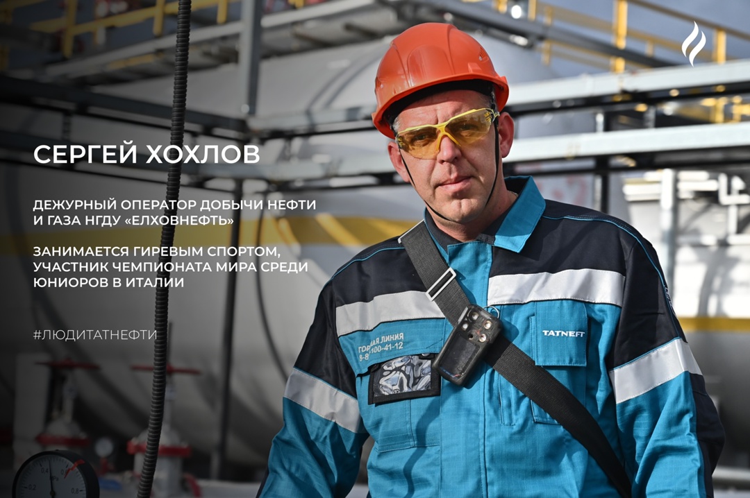 Новый понедельник — и наш новый герой, Сергей Хохлов, дежурный оператор добычи нефти и газа НГДУ «Елховнефть»