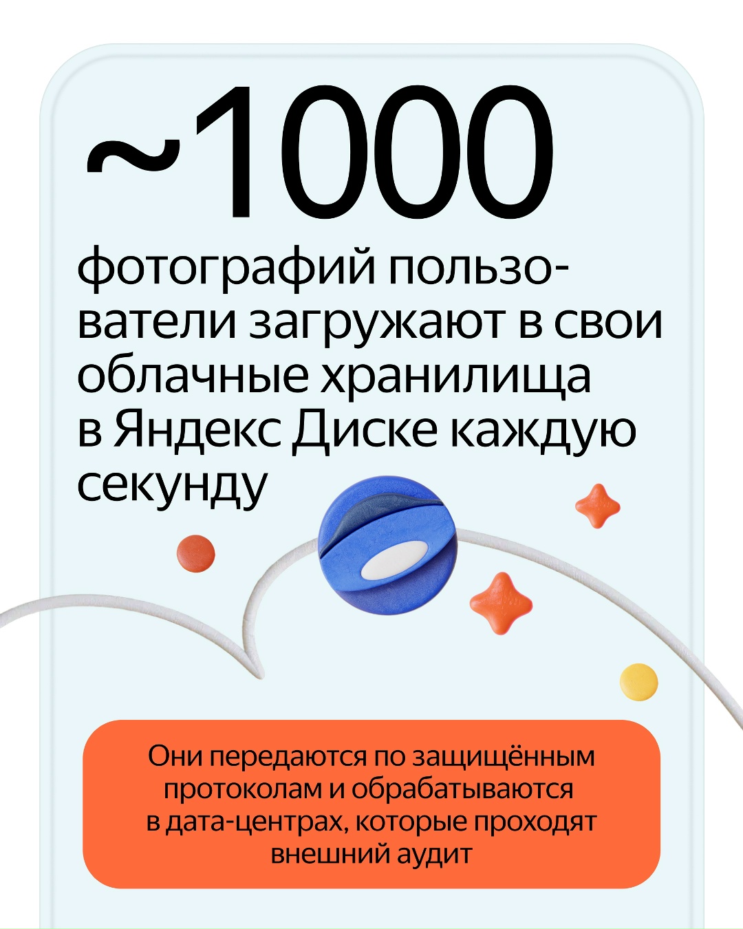 Яндекс 360, куда входят Диск, Почта, Телемост и другие сервисы для работы и личных дел, исполнилось пять лет