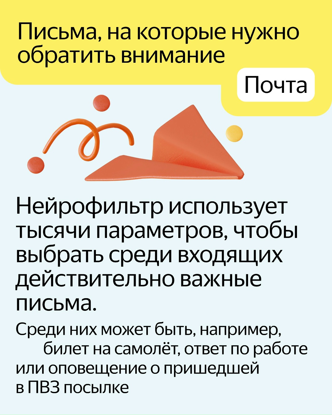 Яндекс 360, куда входят Диск, Почта, Телемост и другие сервисы для работы и личных дел, исполнилось пять лет