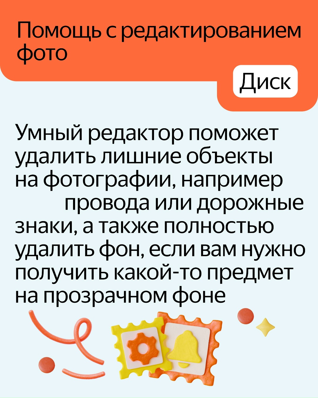 Яндекс 360, куда входят Диск, Почта, Телемост и другие сервисы для работы и личных дел, исполнилось пять лет