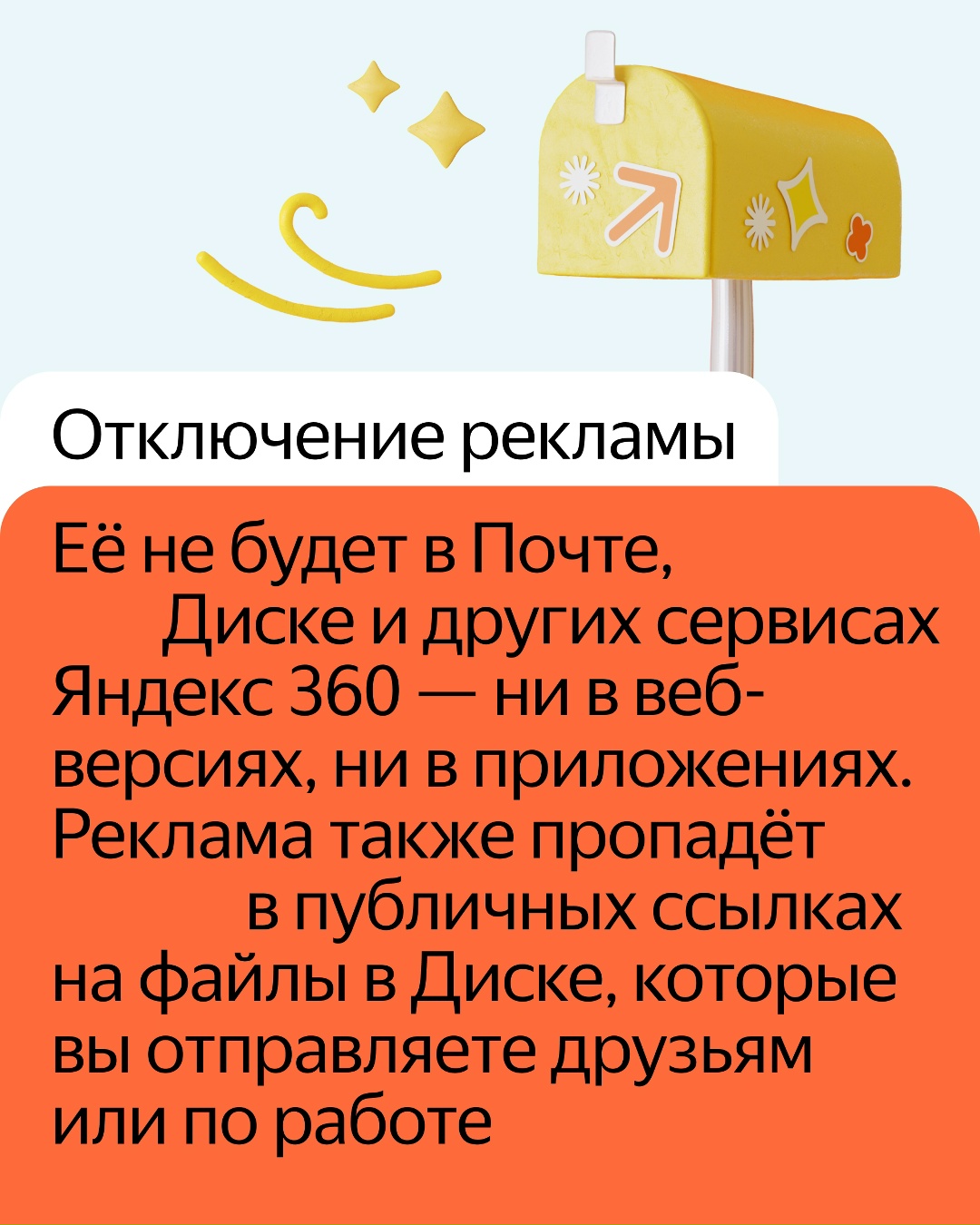 Яндекс 360, куда входят Диск, Почта, Телемост и другие сервисы для работы и личных дел, исполнилось пять лет