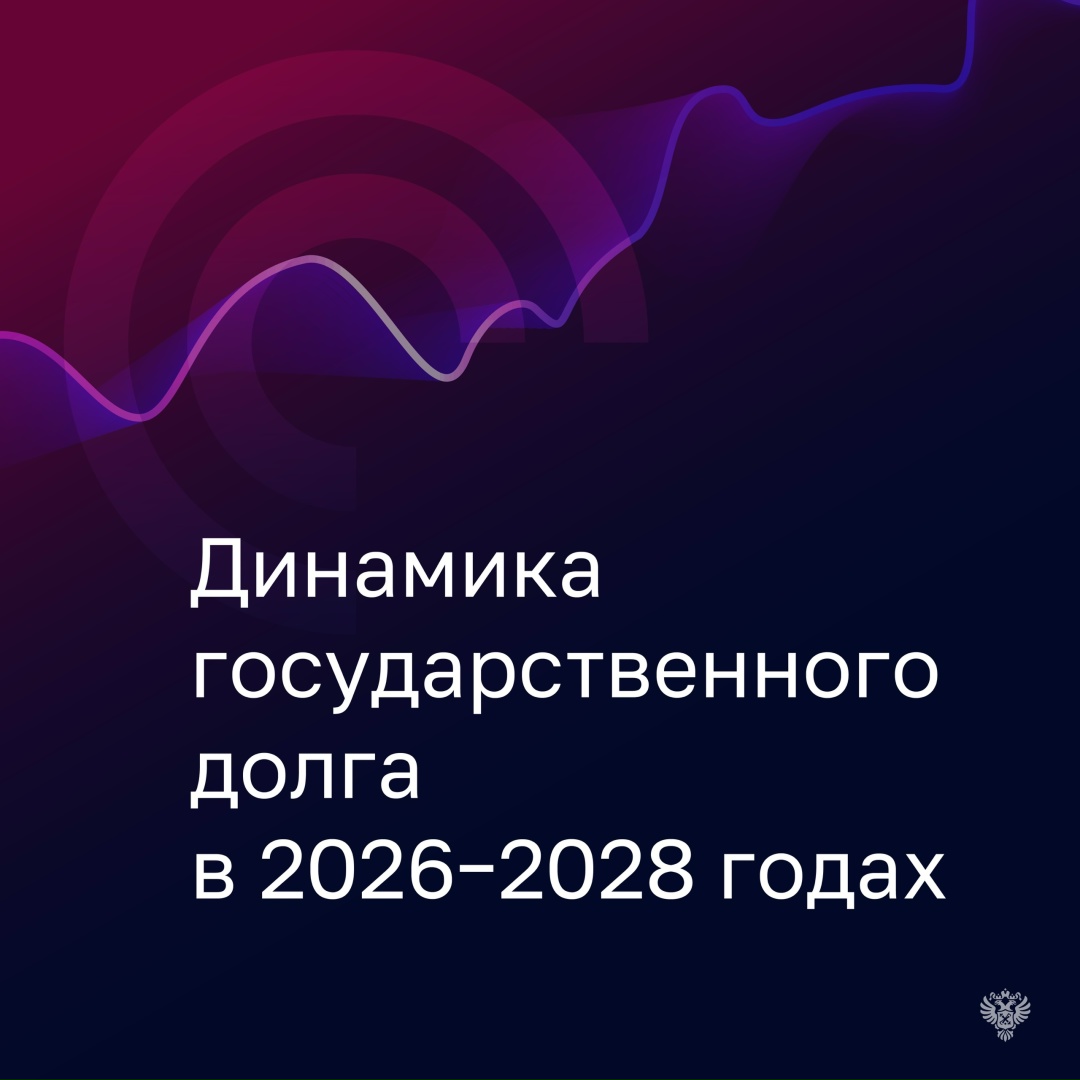 Завтра Председатель Счетной палаты Борис Ковальчук выступит на первом чтении проекта федерального бюджета на 2026-2028 годы
