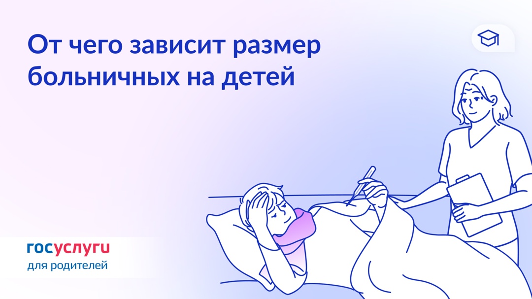 Что учесть при оформлении больничных для максимального пособия