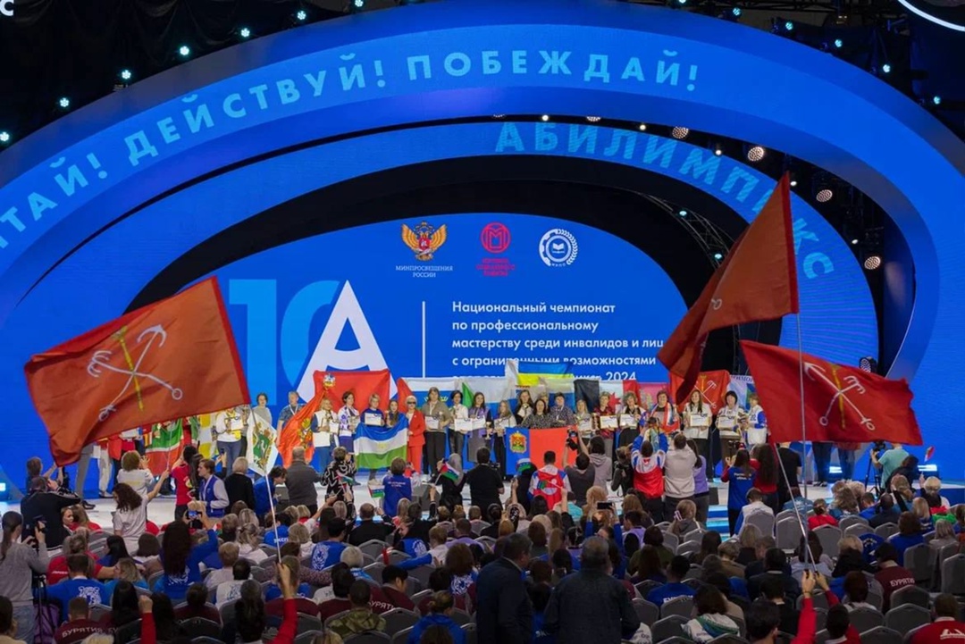 Национальный чемпионат «Абилимпикс» пройдет в Москве.