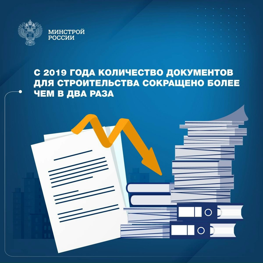 Правительство проводит системную работу по сокращению инвестиционно-строительного цикла