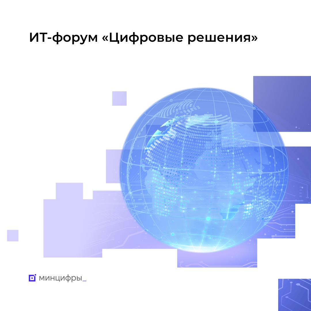 Успейте зарегистрироваться на главный ИТ-форум года