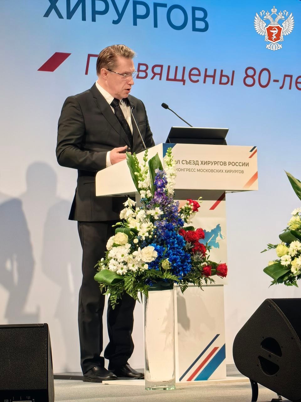 Михаил Мурашко: Хирургия сегодня активно развивается
