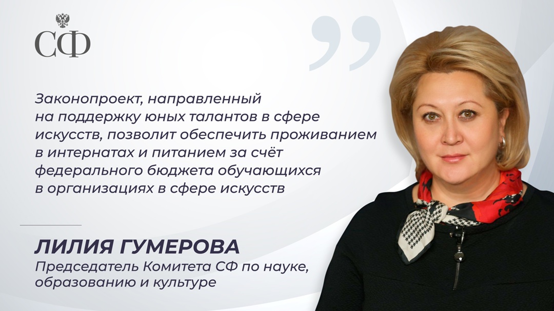 Председатель Совета Федерации Валентина Матвиенко, сенаторы РФ Лилия Гумерова, Анатолий Артамонов, Людмила Скаковская, Елена Писарева, Сергей Рябухин,…