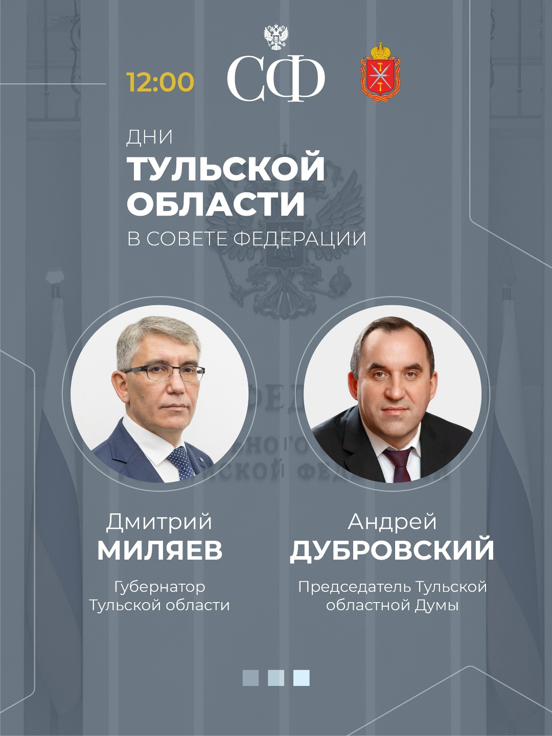 22 октября в 10:00 состоится 598-е пленарное заседание Совета Федерации