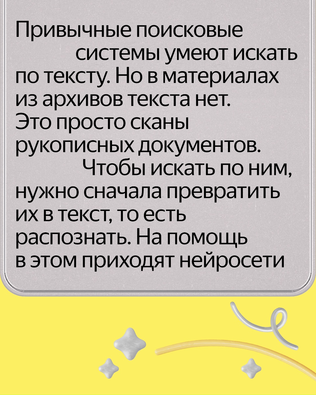 Вы можете найти информацию о своих предках с помощью Поиска по архивам