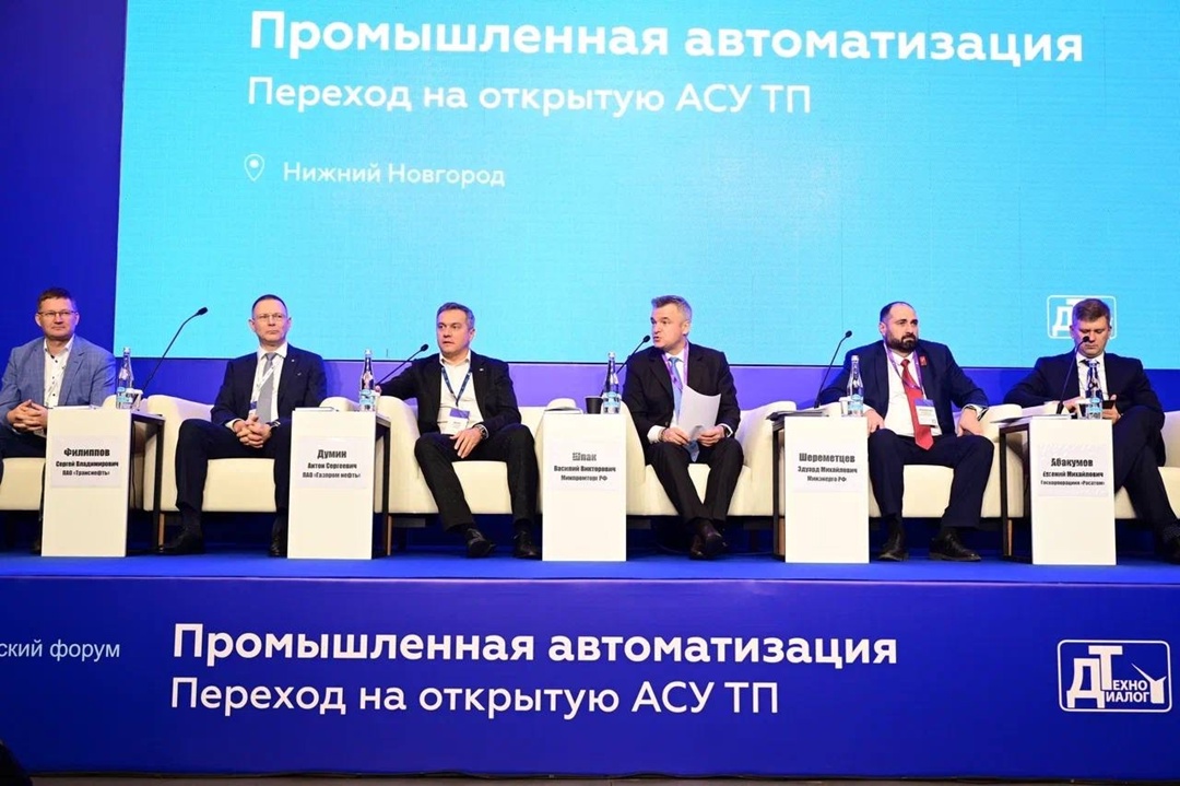 Минэнерго поддерживает разработку автоматизированной системы управления технологическим процессом