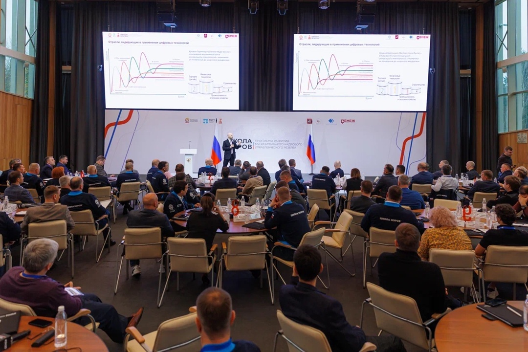 Цифровую трансформацию строительной отрасли обсудили на «Школе мэров»