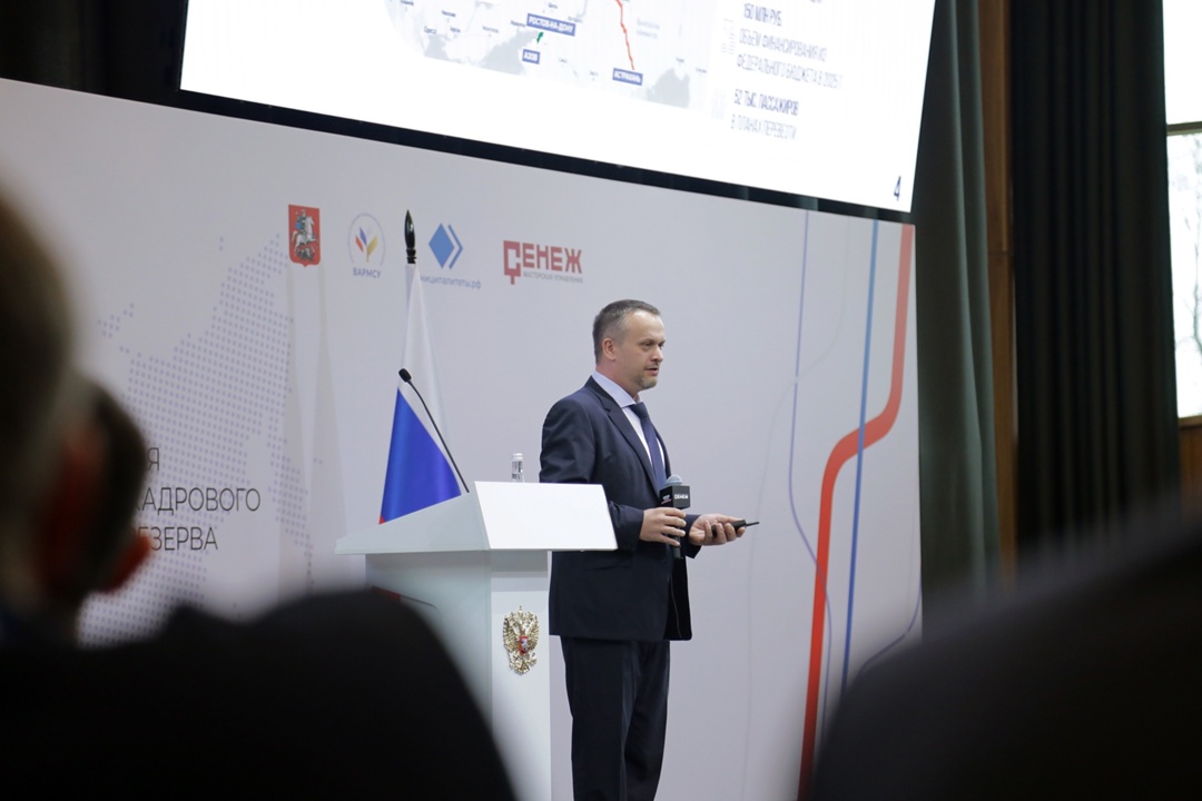 Андрей Никитин выступил перед участниками программы Президентской академии «Школа мэров»