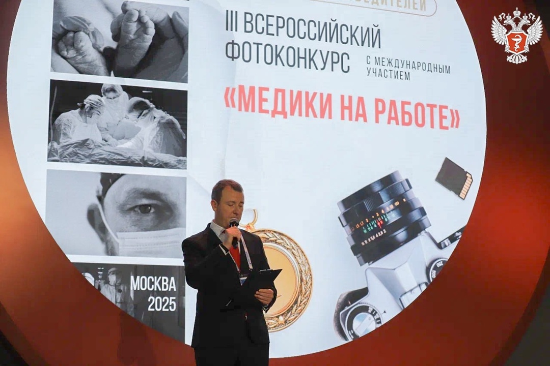 Победителям III Всероссийского фотоконкурса «Медики на работе» вручили награды