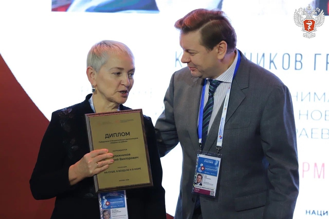 Победителям III Всероссийского фотоконкурса «Медики на работе» вручили награды