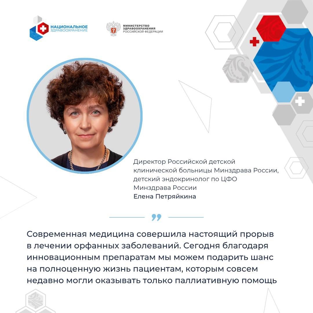 Современная медицина совершила настоящий прорыв в лечении орфанных заболеваний