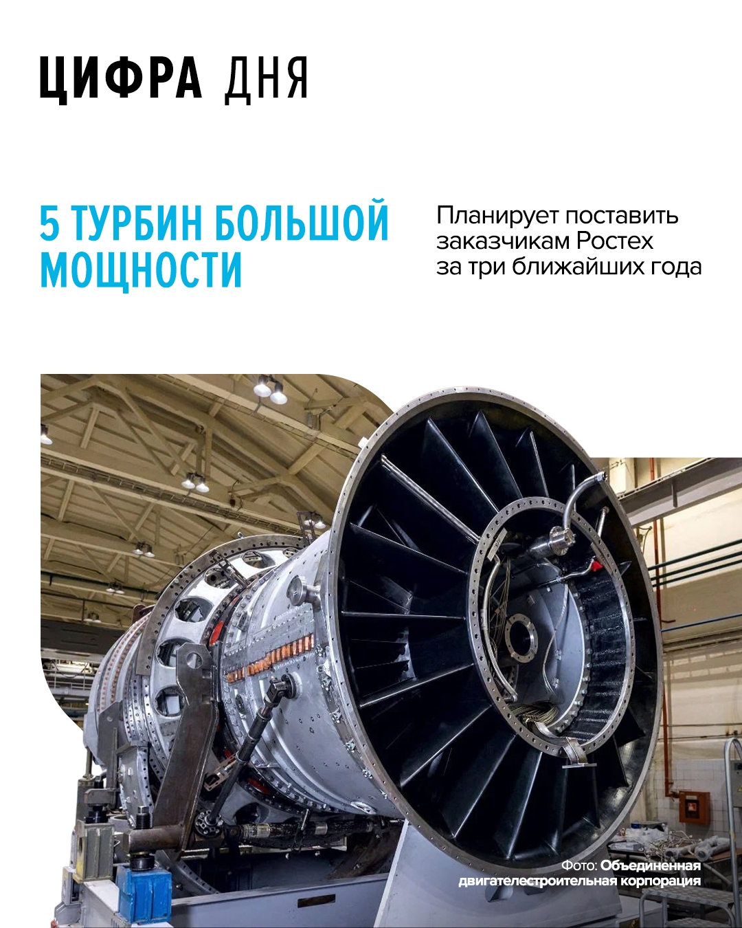 Речь про турбину ГТД-110М — сложнейшее энергетическое оборудование, которое уже работает в составе ТЭС «Ударная» в Краснодарском крае.