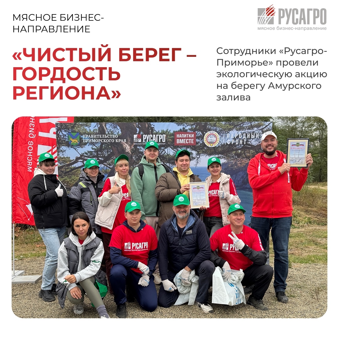 Экологическая акция «Чистый берег – гордость региона» прошла во Владивостоке на побережье Амурского залива в рамках федерального проекта «Вода России»