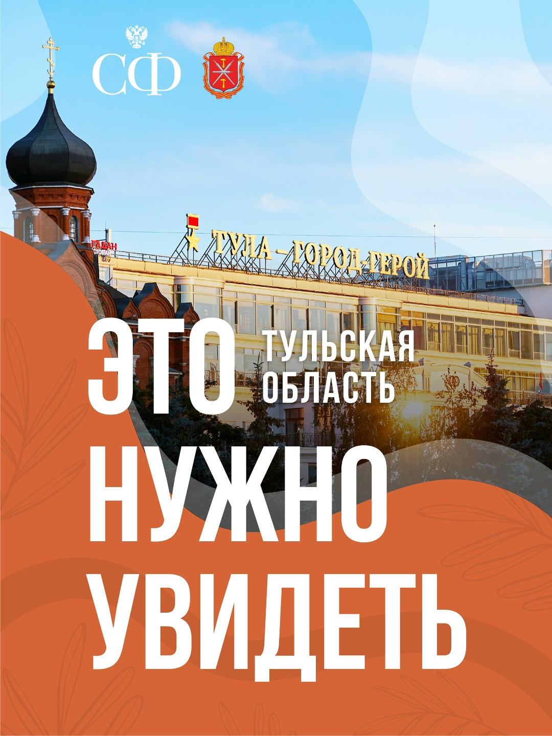 В Совете Федерации проходят Дни Тульской области