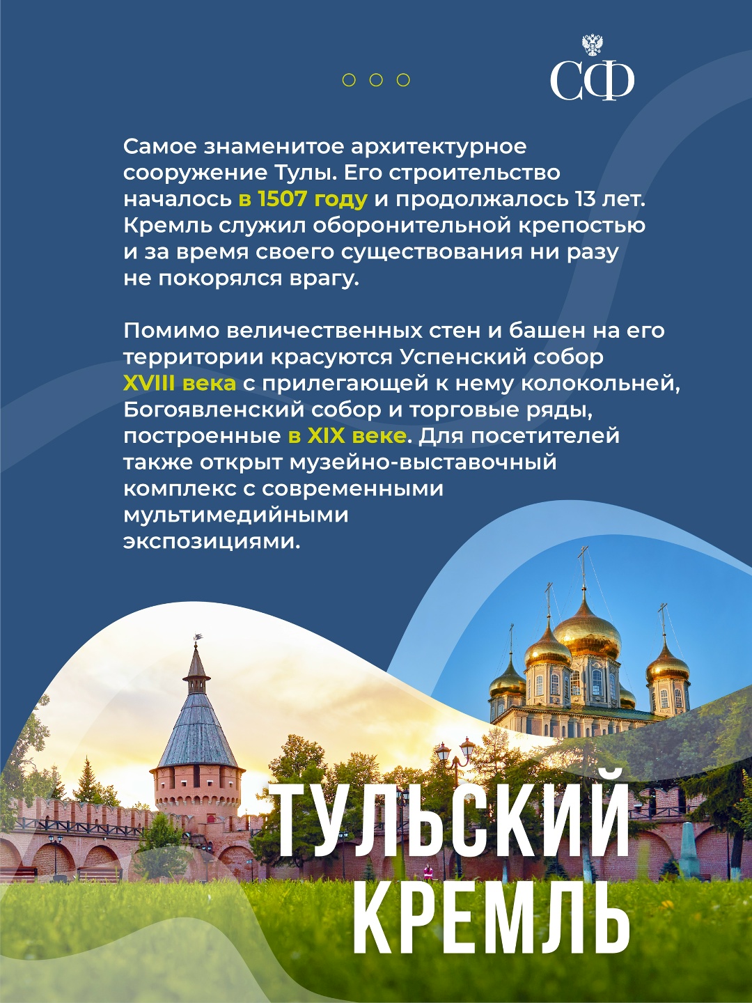 В Совете Федерации проходят Дни Тульской области