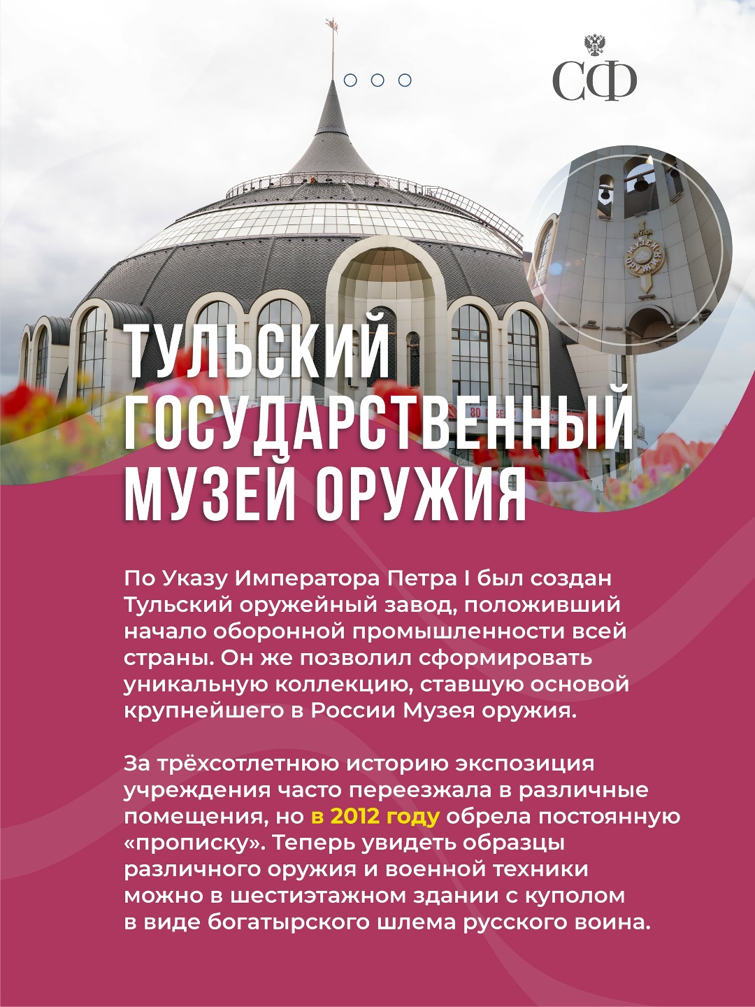 В Совете Федерации проходят Дни Тульской области