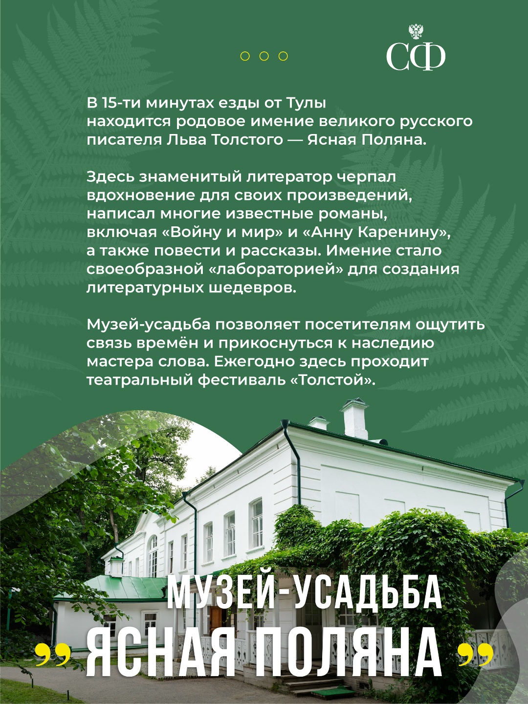 В Совете Федерации проходят Дни Тульской области