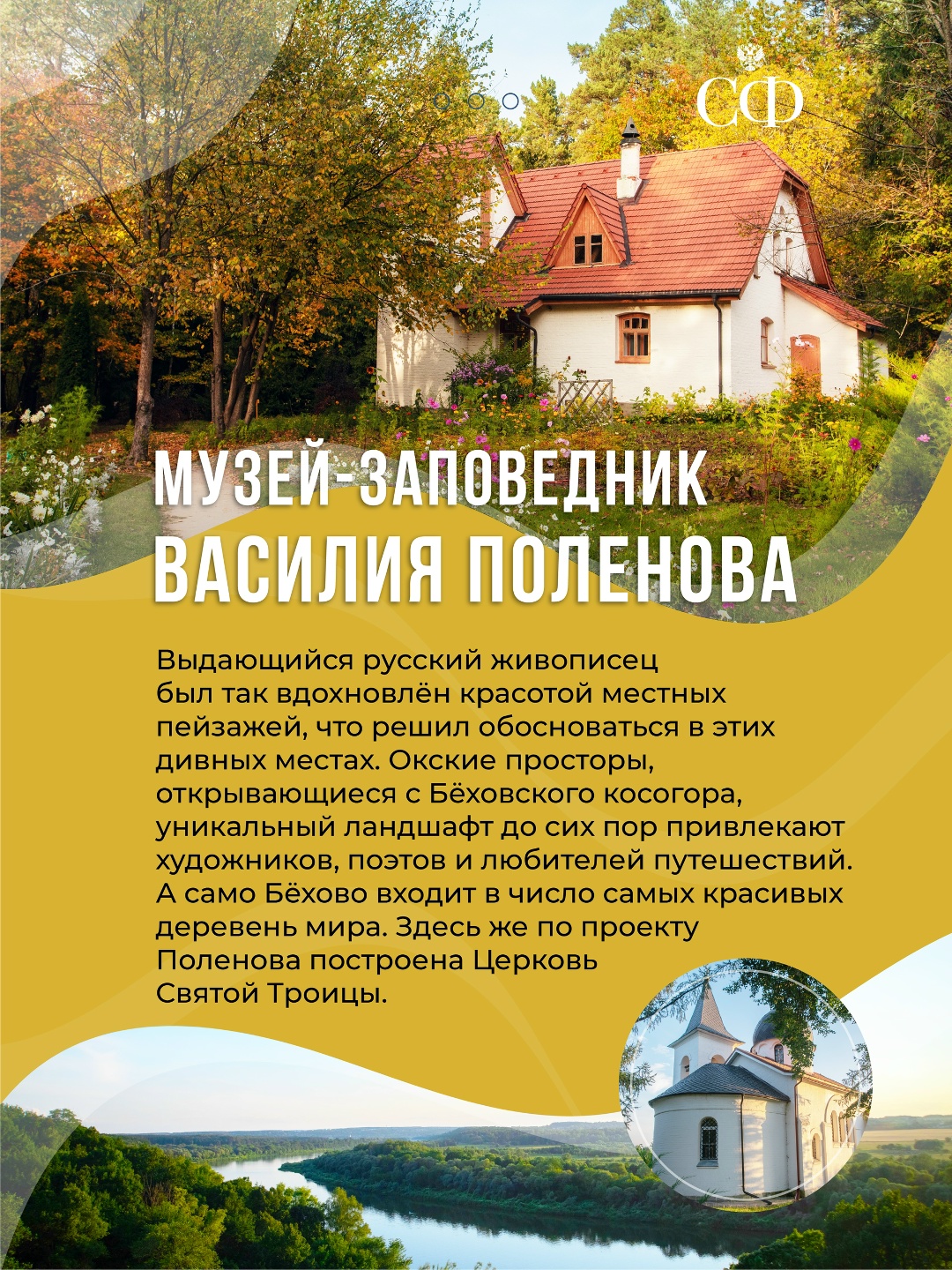 В Совете Федерации проходят Дни Тульской области