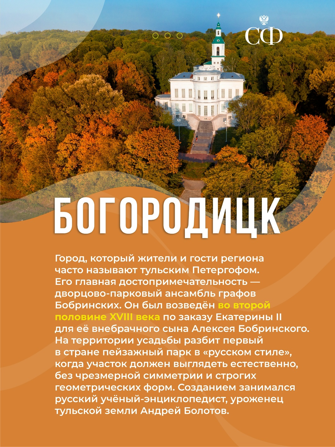 В Совете Федерации проходят Дни Тульской области