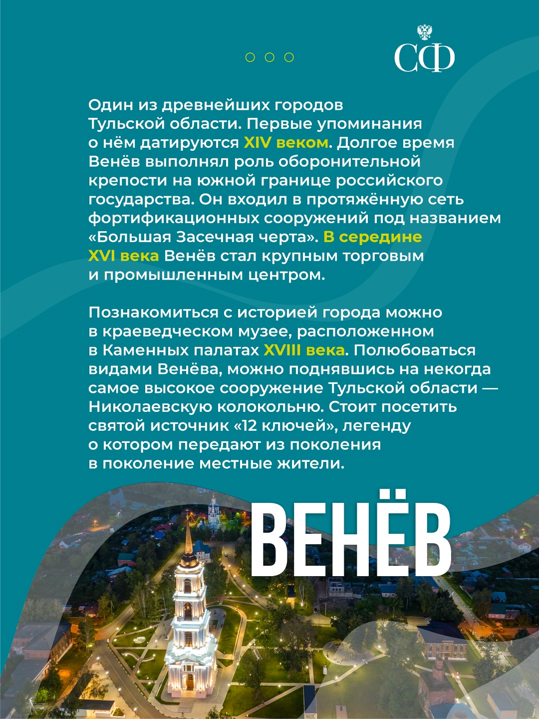 В Совете Федерации проходят Дни Тульской области