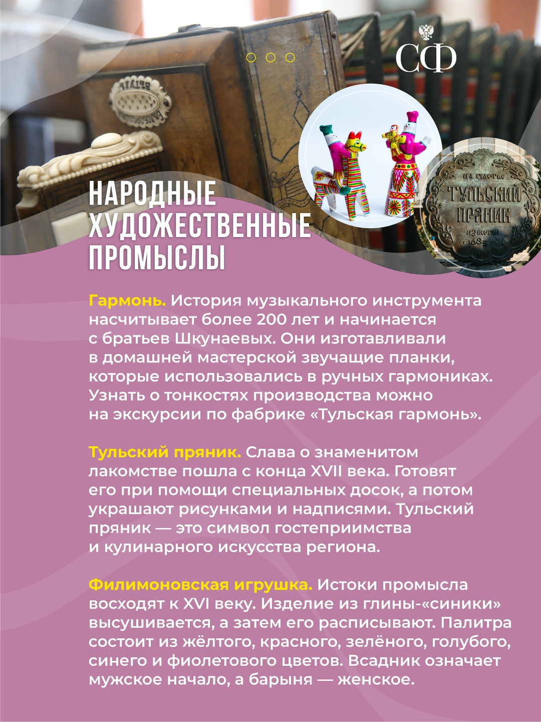 В Совете Федерации проходят Дни Тульской области