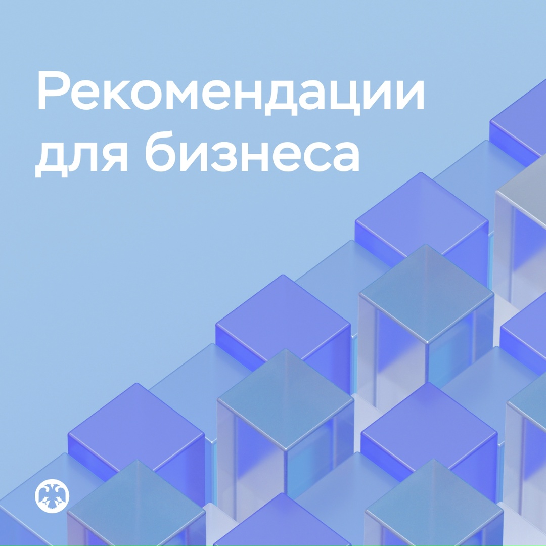 Банк России обновил рекомендации для предпринимателей, столкнувшихся с ограничениями операций по счетам в банках