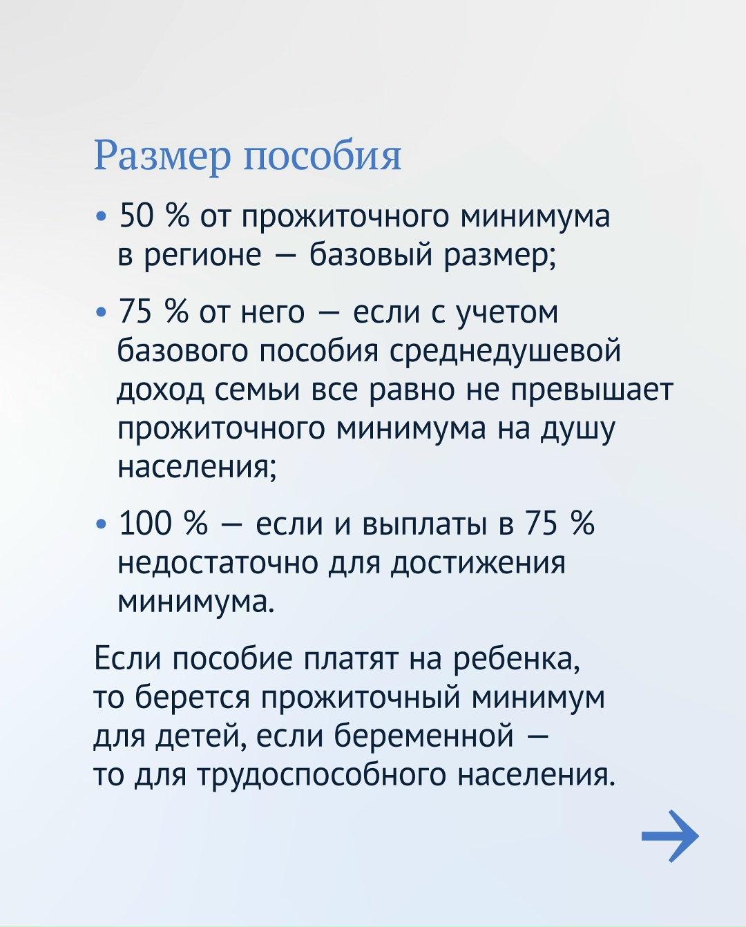 Главное детское пособие Напоминаем условия единой выплаты на детей и беременных женщин: