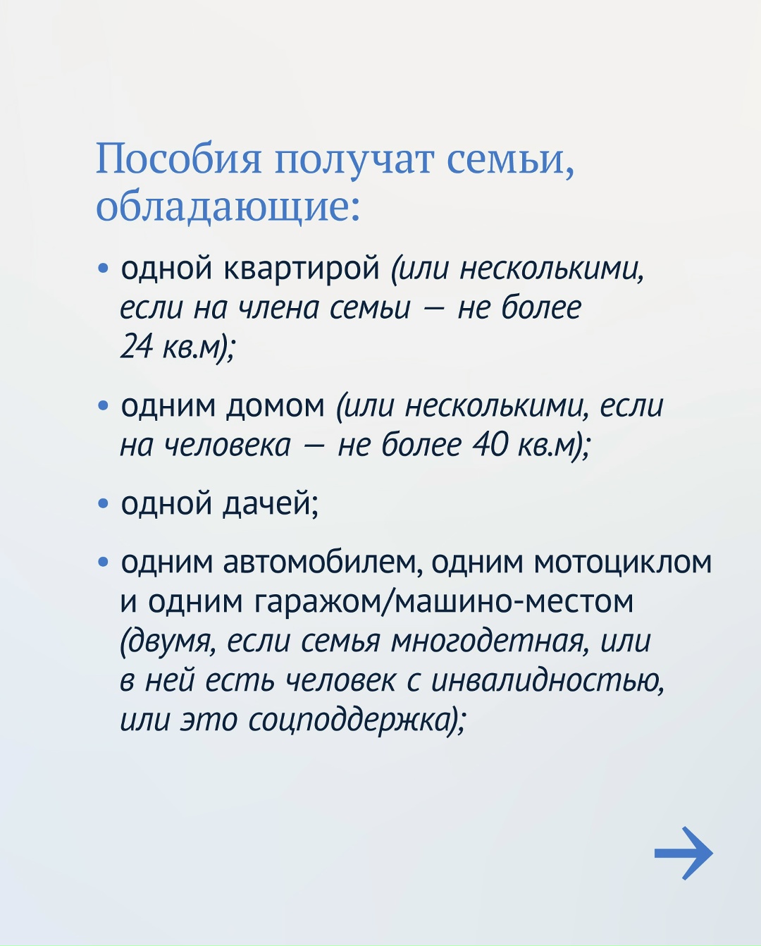 Главное детское пособие Напоминаем условия единой выплаты на детей и беременных женщин: