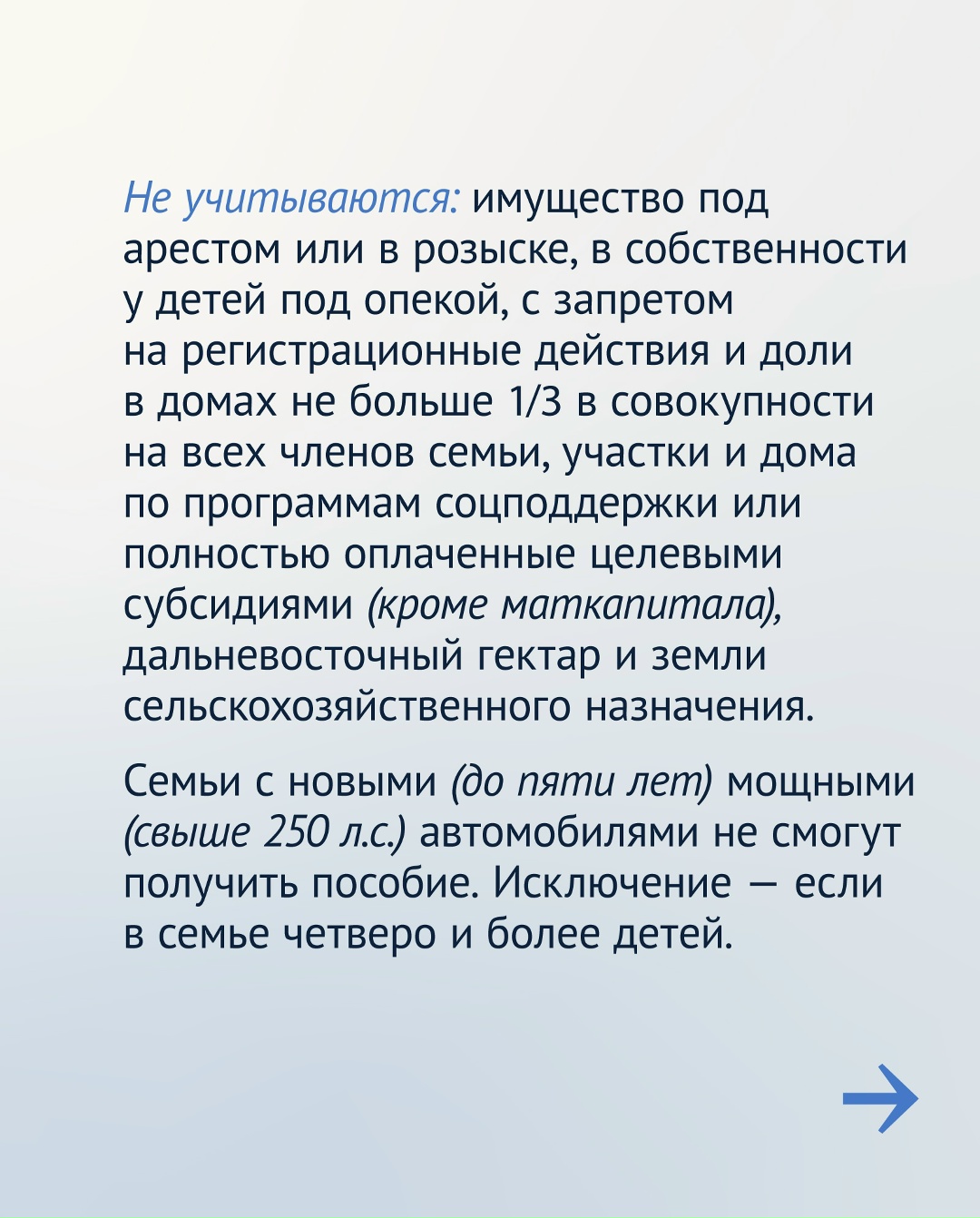 Главное детское пособие Напоминаем условия единой выплаты на детей и беременных женщин: