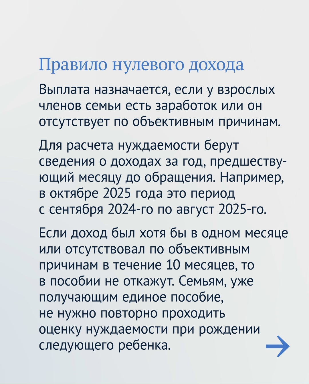 Главное детское пособие Напоминаем условия единой выплаты на детей и беременных женщин: