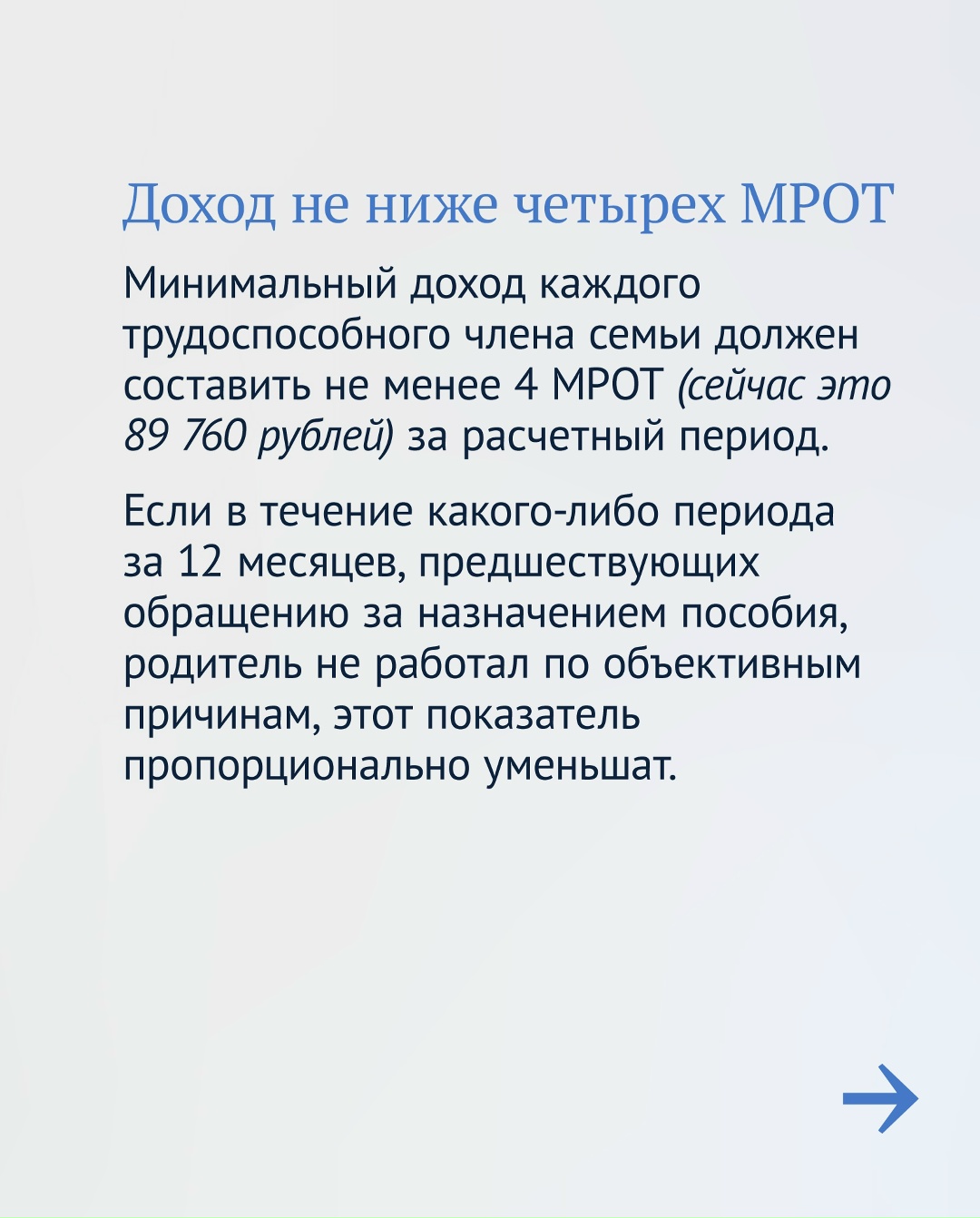 Главное детское пособие Напоминаем условия единой выплаты на детей и беременных женщин: