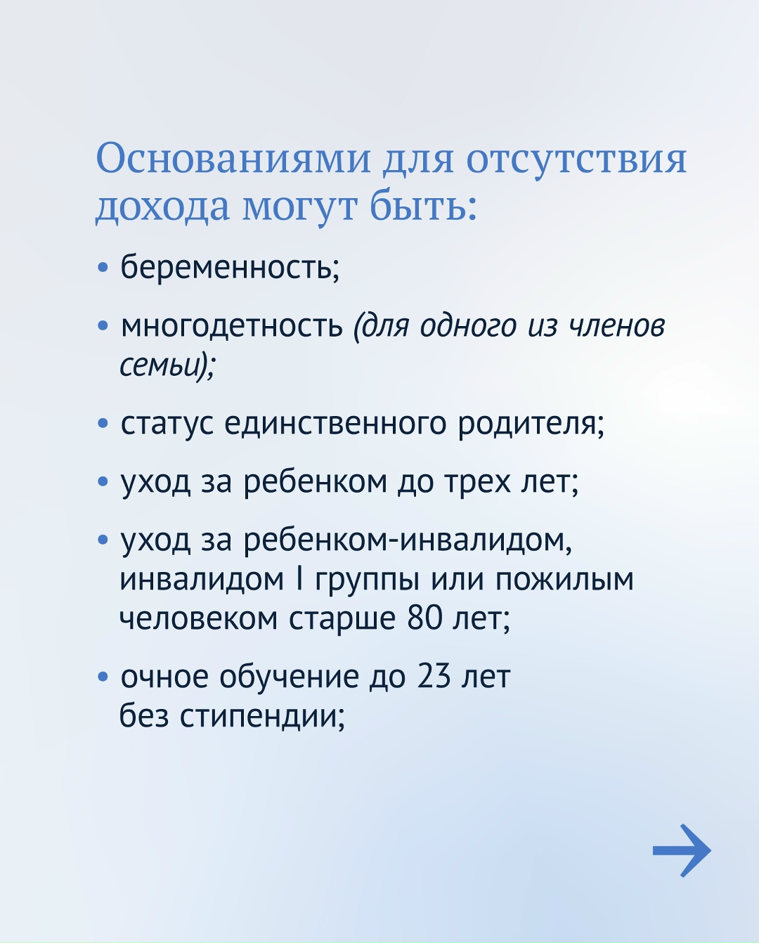 Главное детское пособие Напоминаем условия единой выплаты на детей и беременных женщин: