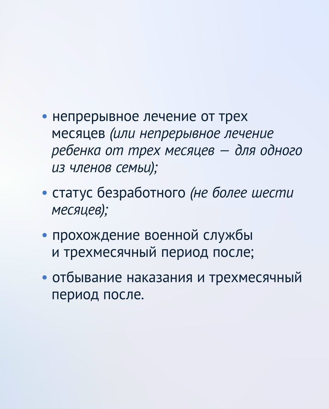 Главное детское пособие Напоминаем условия единой выплаты на детей и беременных женщин: